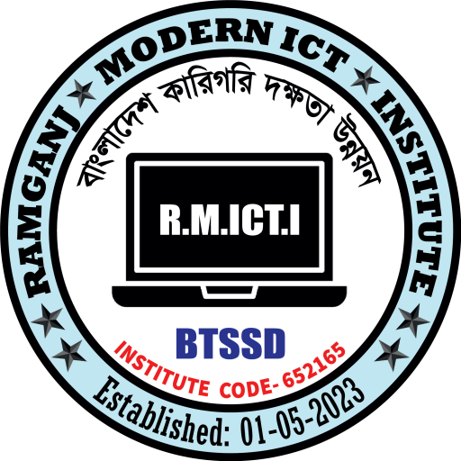 Ramganj Modern ICT Institute Official Logo